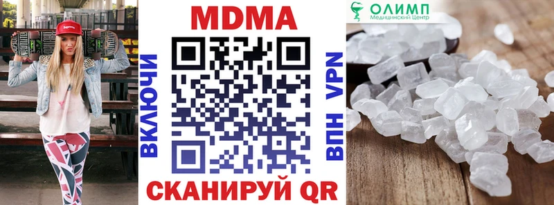 MDMA кристаллы  Бабушкин 