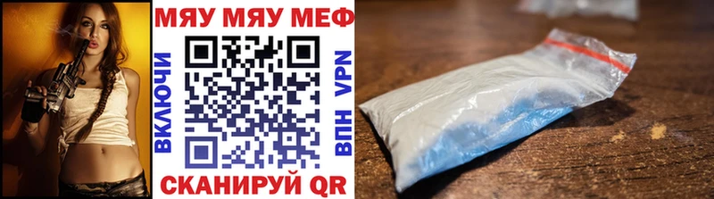 Меф мяу мяу кристаллы Бабушкин