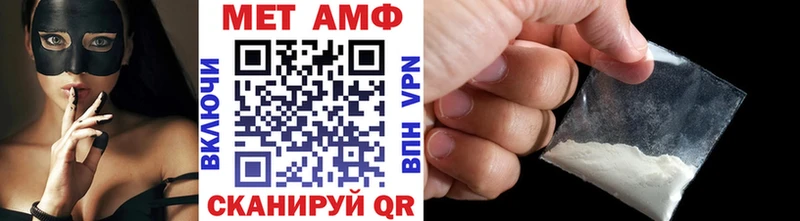 Первитин Methamphetamine Бабушкин