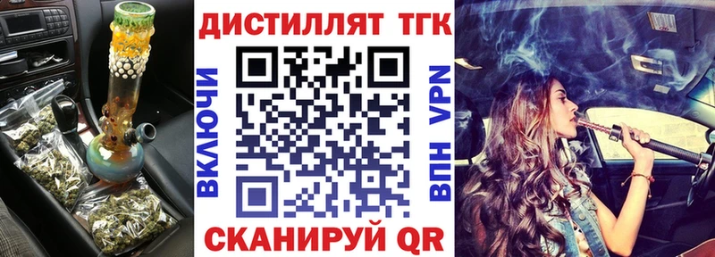 ТГК вейп  маркетплейс клад  Бабушкин 
